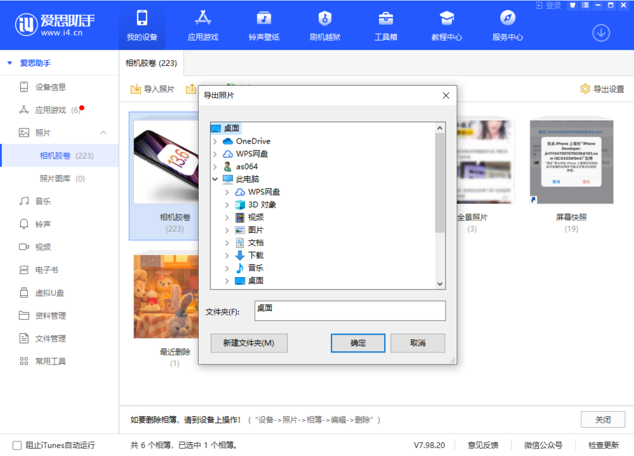 韩城苹果手机维修分享如何将 iPhone 12 中的照片快速备份到电脑中 