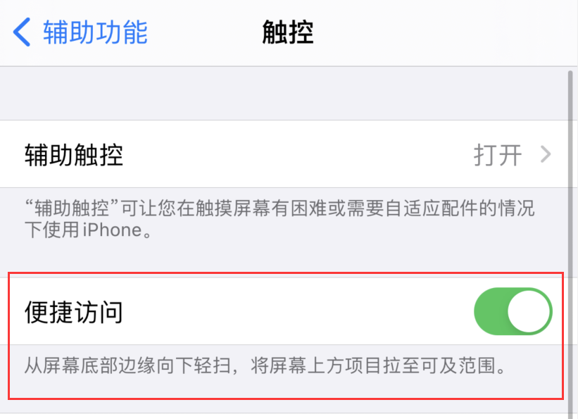 韩城苹果手机维修分享iPhone 12 小技巧 