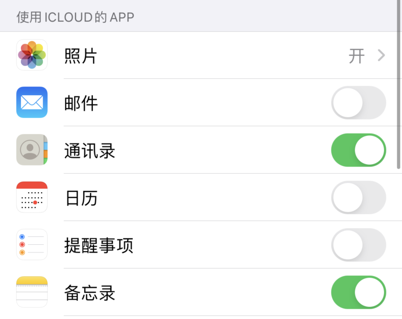 韩城苹果手机维修分享如何在 iPhone 12 上使用 iCloud 备份或同步数据 