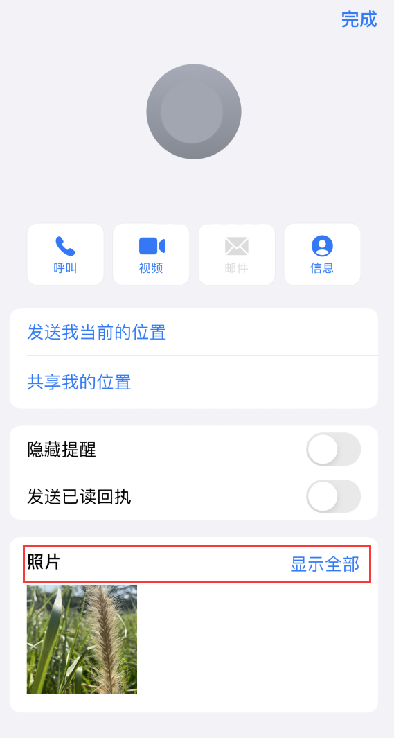 韩城苹果手机维修分享如何快速查找 iMessage 信息中的图片等附件 