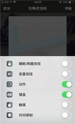 韩城苹果手机维修分享iOS 14中引导式访问模式有什么用 