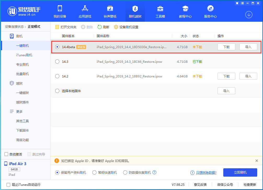 韩城苹果手机维修分享苹果iOS 14.4/iPadOS 14.4 Beta 1发布 