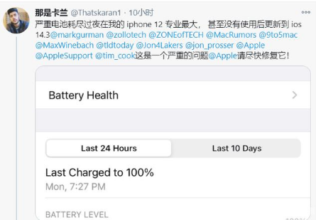 韩城苹果手机维修分享为什么说iOS14.3正式版不值得升级 