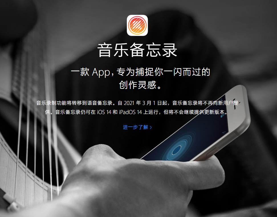 韩城苹果手机维修分享苹果官方“音乐备忘录”应用即将下架，如何转移录音 