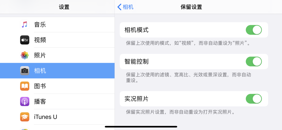 韩城苹果手机维修分享如何巧妙利用 iPhone 原生相机里的设置拍摄好看的照片 