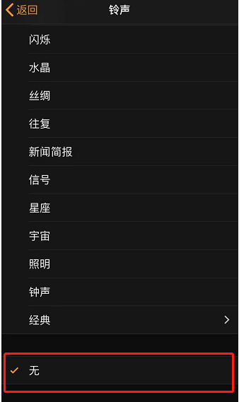 韩城苹果手机维修分享iPhone 12闹钟如何设置为只震动 