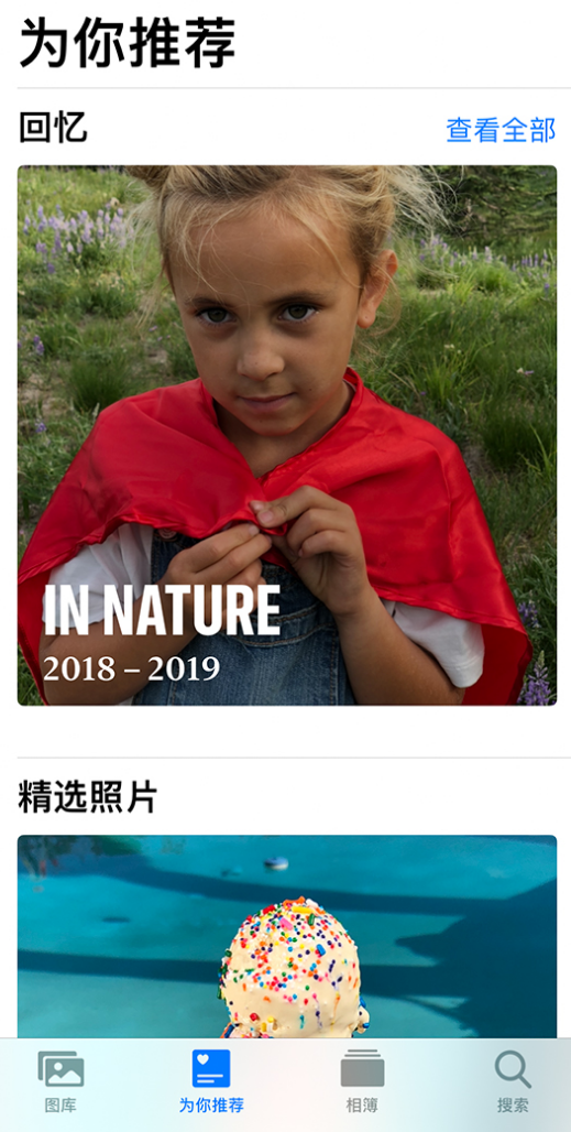 韩城苹果手机维修分享iOS 14 照片小组件如何删除不想看到的图片 