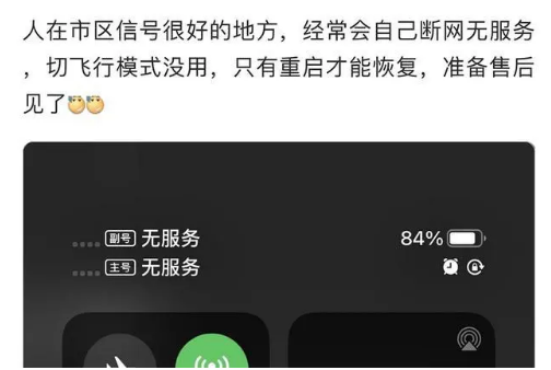 韩城苹果手机维修分享iPhone12经常进入无服务状态怎么办 