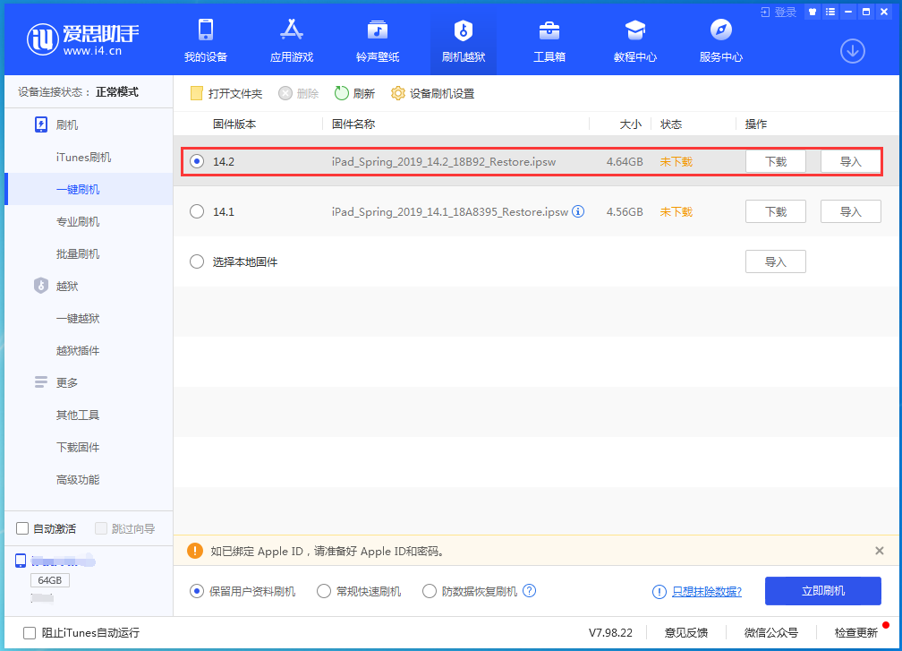 韩城苹果手机维修分享老机型推荐升级iOS14.2正式版吗 