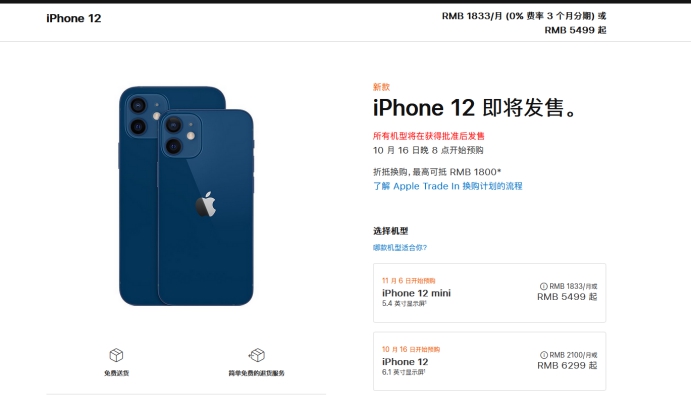 韩城苹果手机维修分享今年的iPhone12便宜吗 