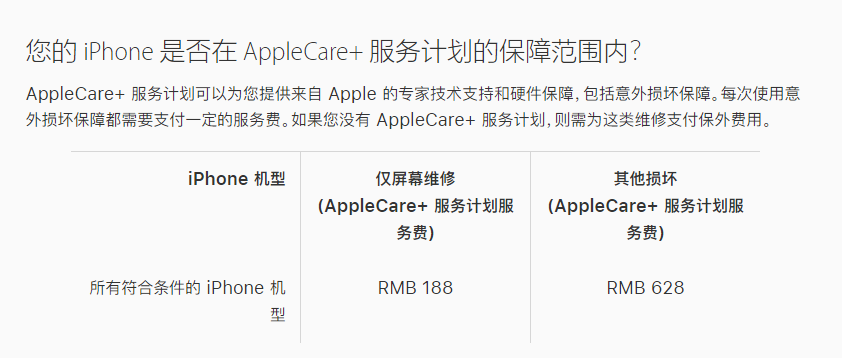 韩城苹果手机维修分享苹果 iPhone 12 官方维修价格是多少 