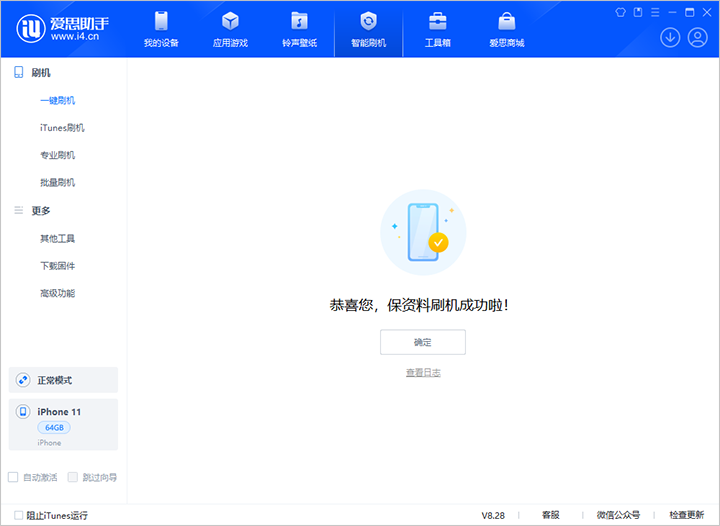韩城苹果手机维修分享iOS 17.7 RC版升级_iOS 17.7 RC版一键刷机教程 