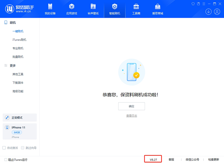 韩城苹果手机维修分享iOS 17.6正式版评测_iOS 17.6正式版一键刷机教程 