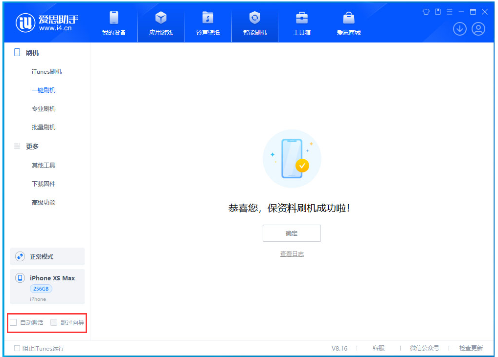 韩城苹果手机维修分享iOS 17.4 RC版升级_iOS 17.4 RC版一键刷机教程 