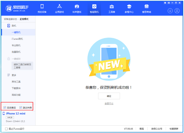 韩城苹果手机维修分享iOS 17.4测试版升级_iOS 17.4测试版一键刷机教程 