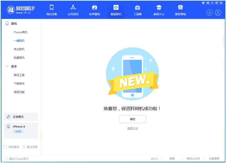 韩城苹果手机维修分享iOS 16.7.3RC版升级_iOS 16.7.3 RC版一键刷机教程 