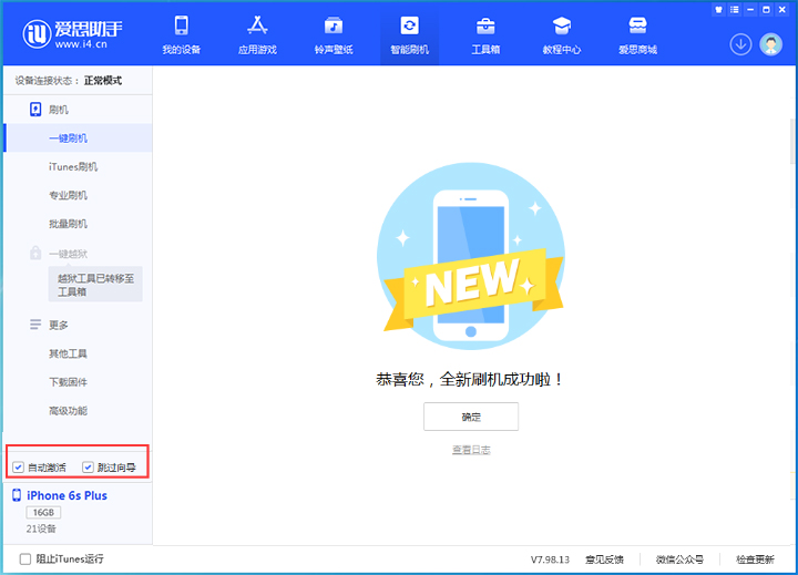韩城苹果手机维修分享iOS 15.7.8 正式版升级_iOS 15.7.8 正式版一键刷机教程 