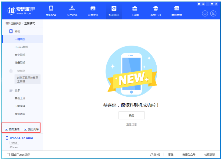 韩城苹果手机维修分享iOS 16.6 RC版升级_iOS 16.6 RC版一键刷机教程 