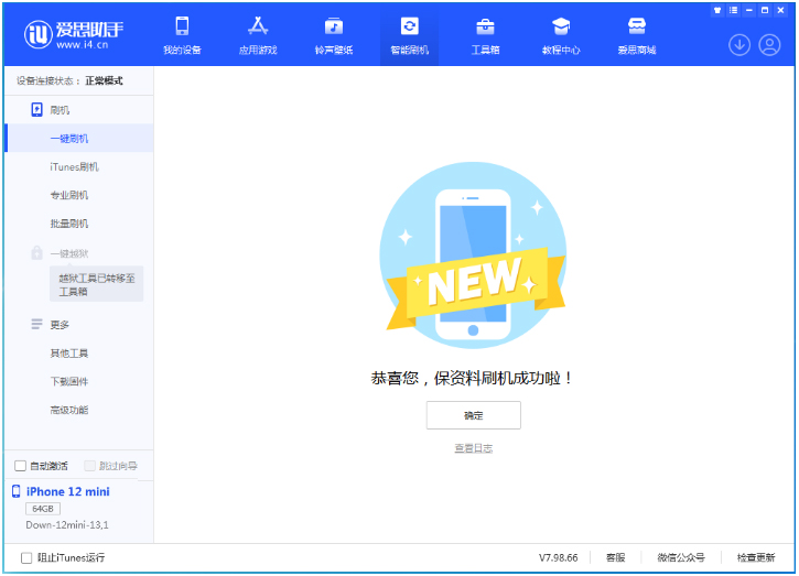 韩城苹果手机维修分享iOS 17测试版升级_iOS 17测试版一键刷机教程 