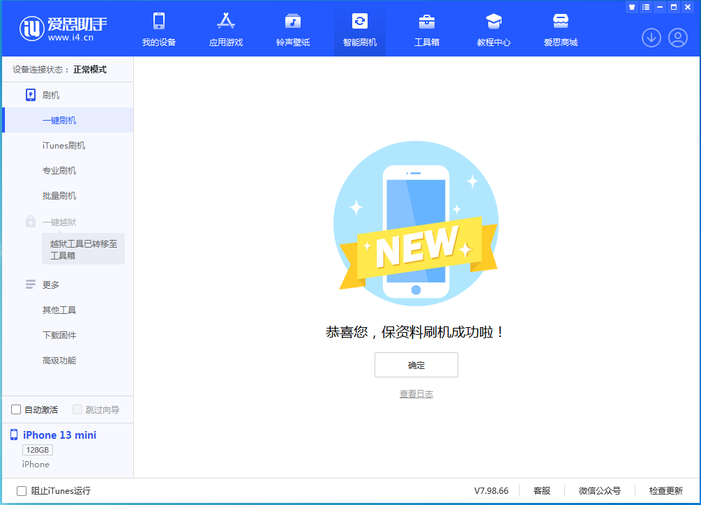 韩城苹果手机维修分享iOS 16 RC版升级_iOS 16 RC版一键刷机教程 