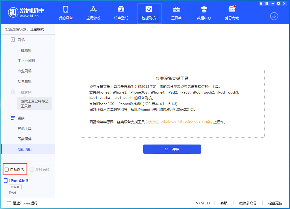 韩城苹果手机维修分享iOS 15.2 测试版升级_iOS 15.2 测试版一键刷机教程 