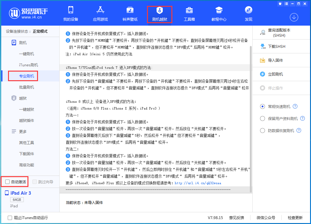 韩城苹果手机维修分享iOS 14.4 RC版_iOS 14.4 RC版一键刷机教程 