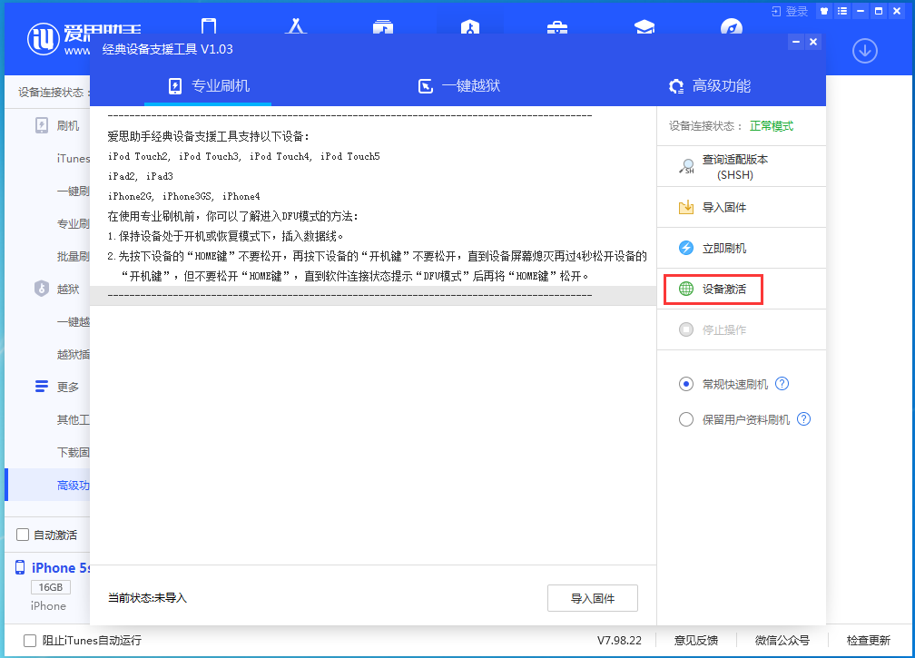 韩城苹果手机维修分享iOS 12.4.9正式版_iOS 12.4.9 正式版一键刷机教程 
