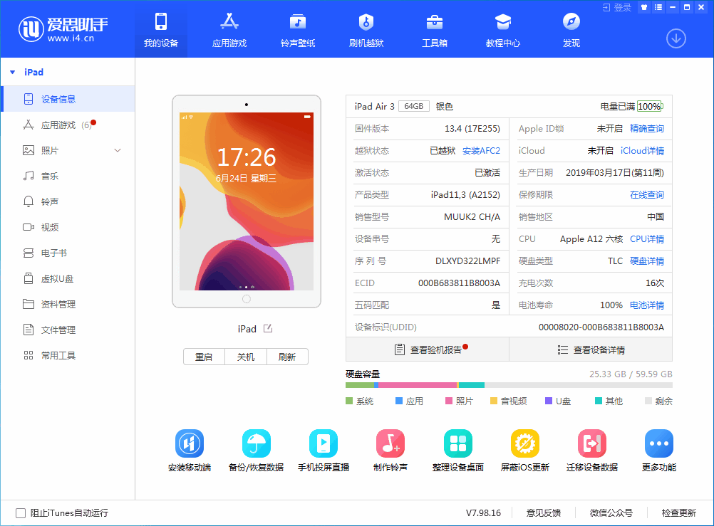 韩城苹果手机维修分享iOS 14 测试版_iOS 14 测试版一键刷机教程 