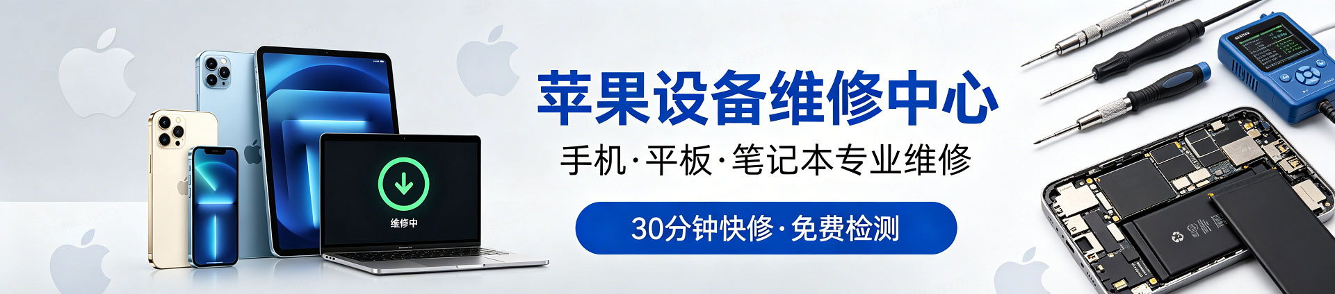 韩城苹果手机维修服务地址查询